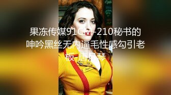 极品反差女神私拍，万人追踪推特气质小姐姐【小姑妈S】订阅，道具紫薇与撸铁健硕帅哥大玩性爱 (9)