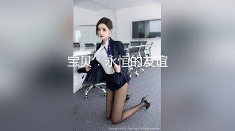 绿播转黄刚下海爆乳美女，身材完美开档丝袜，柔软大奶子一直晃，浴室湿身翘起极品肥臀