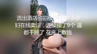 【新速片遞】 商场黑丝制服美女入厕视频 这些小姐姐真漂亮各种制服大长腿 逼穴淅沥淅沥尿尿 真刺激性奋啊【水印】[1.82G/MP4/32:18]