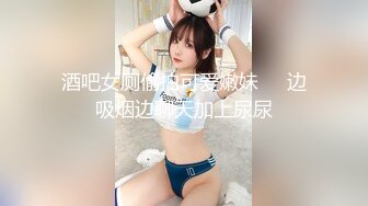 卧槽~压轴~好纯洁大女孩~【三姐妹花】调教被操~内射