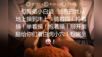  芙蓉七仙女金发泰国女神身着战损黑丝，被纹身小哥狂操不止最后来个骚穴吹气球~精彩刺激