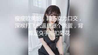 【新片速遞】 极品婊妹风骚来袭，颜值高身材好，给小哥口交乳交，道具蹂躏骚穴，激情上位让小哥玩弄骚奶子，精彩又刺激