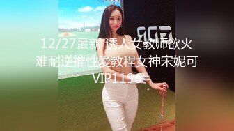 【新速片遞】 大奶美女 身材超好 细腰大肥臀 被大肉棒无套猛怼 白虎鲍鱼 射了满满一肚皮 