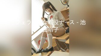 [Mywife] (HD720P)(Mywife)(No2041)メンズエステ りなさん