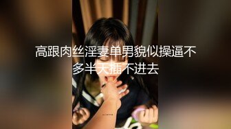 网络福利秀推特@骚妻Micracle