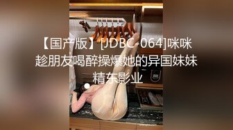 【良家故事】泡良最佳教程，出轨后对老公愧疚，但架不住诱惑，又来酒店操逼，结束了勾搭保洁 (3)