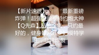 房东的玩物，不穿内衣逛街任务✿反差眼镜娘网红女神『奶咪』剧情系列，劲爆完美身材波涛胸涌 超嫩小穴 顶宫灌精