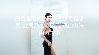 杏吧独家 素人女优??酒店上门面试被冒牌摄影师无套内射之假戏真做