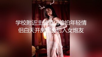 OnlyFan 留守少妇