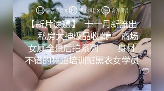 《极品重磅泄密》一代女神露出王者！推推长腿反差婊草莓穆斯塔户外极限露出3P无视被路人看见无水印完整版 