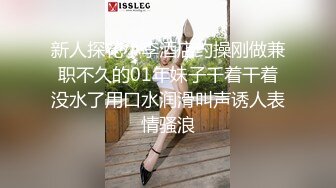 新人探花小李酒店约操刚做兼职不久的01年妹子千着干着没水了用口水润滑叫声诱人表情骚浪