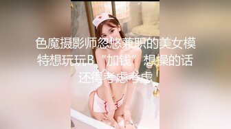 【超极品可爱少女】抖音网红反差母狗『奶咪Naimi』最新六月付费私拍 肛塞+双插+黑阳具暴肛SM+露出 (3)