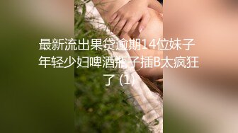 极品流出✨✨最新2024极品反差淫妻！肥鲍眼镜良家少妇【米菈】私拍④，野战居家各种性爱露出无套中出内射 (9)