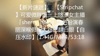 【新片速遞】 ✨【Stripchat】可爱微胖版三上悠亚女主播「sherry_niko」角色扮演春丽深喉假粗大鸡巴翻白眼【自压水印】[1.44G/MP4/53:18]