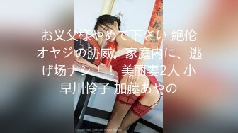 究极焦らしテクを持つ痴女妻さんが田舎でひっそり経営しているルーインドオーガズム无限射精エステ 奥田咲