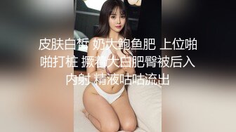 【按摩院春情】极品爆乳白富美私密Spa 全裸精油闭目享受 男技师爱抚挑弄 乳粒阴蒂按摩 爽翻心里美滋滋