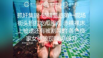 下班的美女白领回到家工作制服还没脱就被按在沙发上又亲又摸啪啪内射