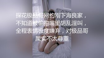 18岁白嫩羞涩艺校舞蹈系美女学生妹菲儿开裆黑丝户外火车道旁与陌生男人啪啪野战对白精彩1080P超清原版