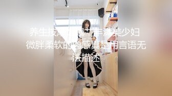 天美传媒-超萌女神穿黑丝渔网被捆绑调教内射