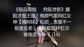   美美的白嫩肌肤的妹子和男友开车摸奶子内裤都没穿还是无毛小逼深喉吃鸡巴操翻阴唇精液流出