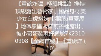 【原创国产精选】我感觉我被巨乳母狗少妇强上了~ ：(