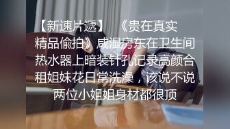 【安防酒店精品】男技师和会所纹身女同事精油SPA后打炮