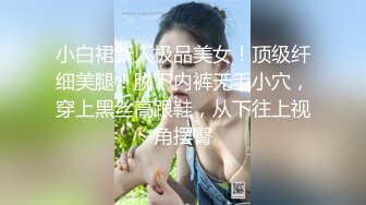 極品尤物美女主播初戀Babe一對一視訊大秀