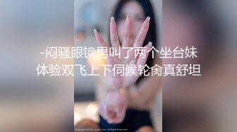 看完肿瘤君，后入美臀炮友