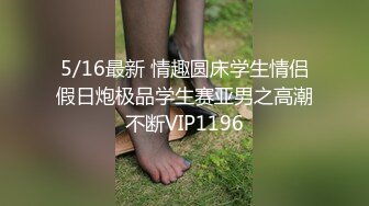 顶级身材反差女神！卖原味又好色高颜大奶【困困狗】私拍完结，各种紫薇露出啪啪被健身男友输出嗲叫不停，对话刺激 (7)