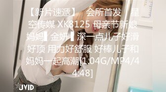 精东影业 JDYP-004《约炮约到了大嫂》想找刺激顺便赚点外快的大嫂 这回得好好干死你-米娅