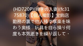 (中文字幕)顔100点、乳120点（Gカップ） 水道水かけながし 自宅温泉旅館 俺の湯4 まお 細身巨乳娘×おじさん×されたい放題