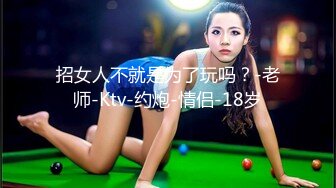 性感网袜长发苗条妹子，道具来回进出阴道，就流了超多白浆