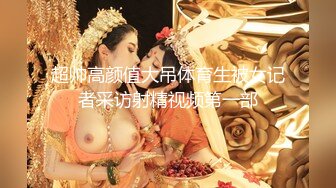 【新片速遞】顶级美腿高颜值爆乳女神，性感黑丝电臀诱惑，假屌猛捅骚穴，太敏感淫水白浆直流 ，奶子滴蜡乳液抹逼，3小时不间断自慰[1.29G/MP4/03:07:39]