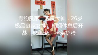 【新片速遞】偶像级别的9分颜值8头身女神，脸蛋儿够精致，如此极品的妹子，居然还得找个男优来操她，奶子太好看了，就是看着有点假