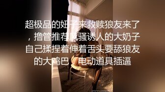 巨乳黑丝小少妇 啊啊要出来了 屁眼塞着肛塞在家和眼镜小哥哥激情啪啪 后人猛怼 尿尿狂喷不停