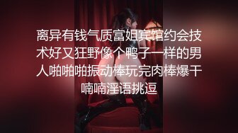 颜值最顶的母狗被单男操爽（免费注册简-介平台报名约操，完整视频可看