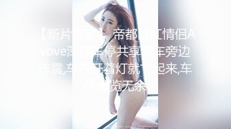 【AI换脸视频】李沁 风俗娘被玩弄