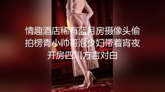 媚黑绿帽淫妻NTR绿帽淫妻大神〖vince〗献妻挨操 被黑肉棒直接捅到子宫了 黑白碰撞强烈对比有一种独特的美感