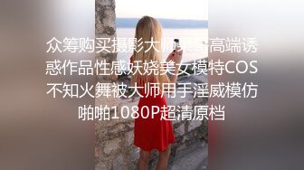 新鲜出炉安防酒店偷拍??美少妇被猛男炮友草完舔逼到表情销魂快乐呻吟