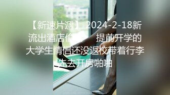 无套内射白人洋妞萝莉，长得超级标致9分颜值