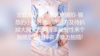 性感尤物 混血女神 终于啪啪【真真】极品肥美的鲍鱼肤白貌美，胸大逼粉，前凸后翘，丰满风骚，超高人气 (3)