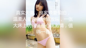 【新片速遞】 女友外出就勾搭她嫩嫩清秀小闺蜜 剧情演绎小年轻就是会玩 嫩嫩娇小妹子从后面抱着奋力冲击摇动插【水印】