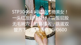 STP25545 气质眼镜御姐范美少妇，给口交估计肾亏了，没办法只有自己道具自慰