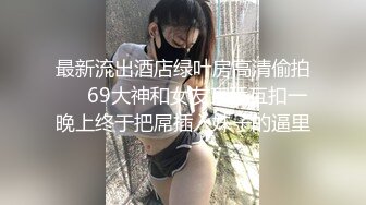  渣女来袭，都市丽人到农村勾搭，大叔艳遇当头，户外做爱揉搓极品大胸，劲爆刺激