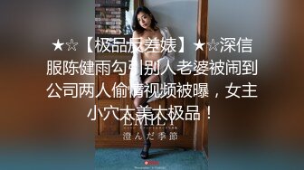 【极品稀缺破解摄像头】东北大屌暴力玩弄少妇 抱操口爆捆绑 抽插怒操口爆射嘴里 双镜头角度 一个俯视一个平视 (2)