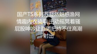 师范学院黑丝女仆小骚货要去镜子前面操