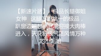 【新片速遞】 开裆黑丝大奶美女吃鸡啪啪 菊花塞着肛塞 在家被小哥哥无套输出 内射 尿尿狂喷 爽叫连连 