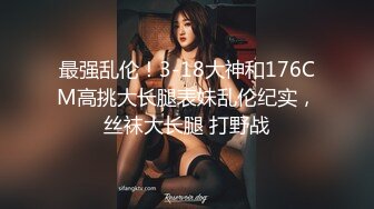  气质御姐尤物办公室新来的女同事原来这么骚，上班没几天就被拿下了，她说看见大鸡巴就想坐上去！