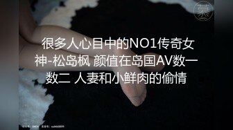 极致造爱视觉享受！OnlyFans火爆天然巨乳学妹【爹咪】最新解锁剧情私拍，看片手淫被纯欲学妹发现1080P超清