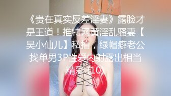 【新片速遞】   ⚡⚡最新3月顶推，超级巨乳女神【老公不在家】私拍，巨乳肥臀白虎一线天馒头逼电竞椅上啪啪，新型玩具紫薇淫语刺激潮吹